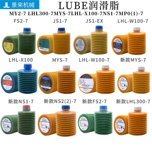 顺丰包邮LUBE润滑脂FS2-7MY2-7