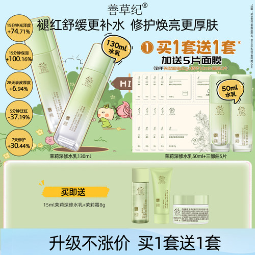 24小时长效保湿，28天强韧修护