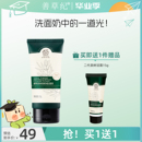 善草纪二代茶树洁面女男皂基深层清洁毛孔油痘肌控油洗面奶学生