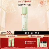 善草纪三代茉莉乳液一抹爆水珠补水保湿 修护舒缓改善粗糙嫩肤乳液