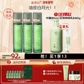 善草纪三代茶树保湿 水修护舒缓学生青春补水保湿 敷祛痘控油爽肤水