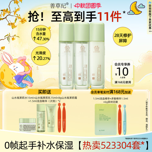24小时长效保湿，28天强韧修护