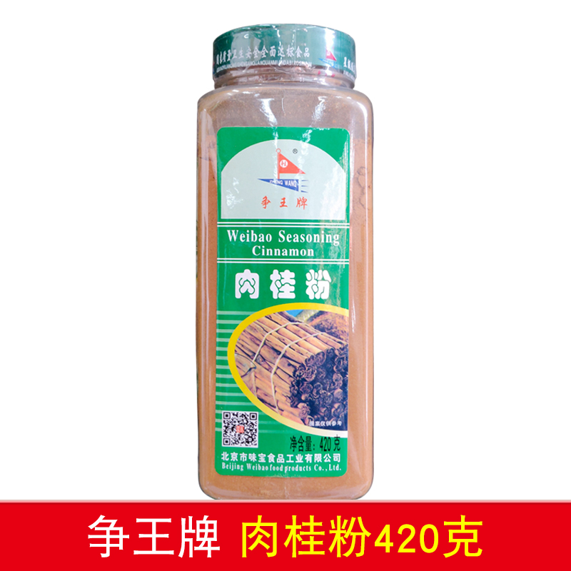 争王肉桂粉420g 桂皮玉桂粉烘培腌料姜饼甜品咖啡面包饼干调料