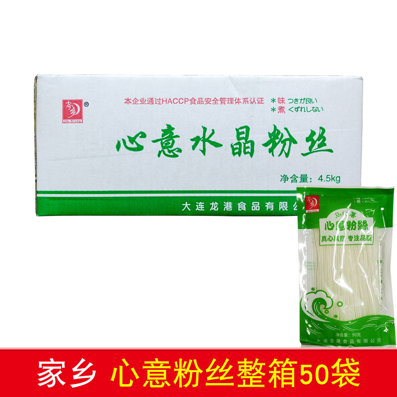 家乡 心意粉丝90g整箱50袋 包邮火锅粉丝炖菜马铃薯淀粉水晶粉条,粮油调味/速食/干货/烘焙,冲泡方便面/拉面/面皮,淘宝优惠券,粉丝福利购,淘宝优惠卷