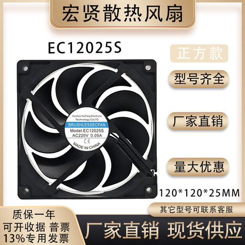 ECFAN变频器EC12025S散热风扇