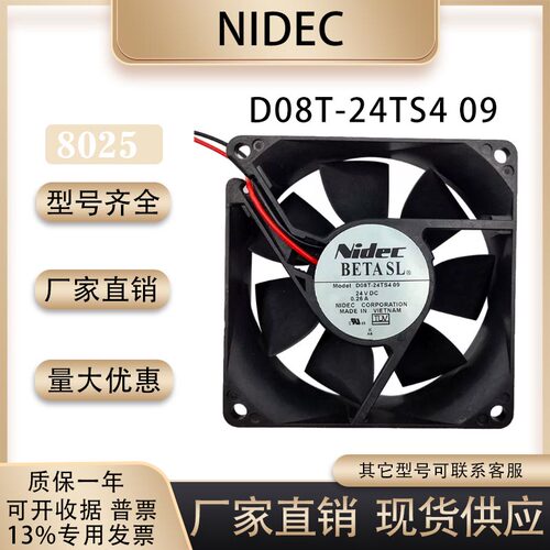 机箱风扇nidecD08T-24TS409