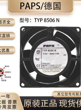 原装正品 德国 TYP 8506 N AC115V 8038 全金属耐高温变频器 风机