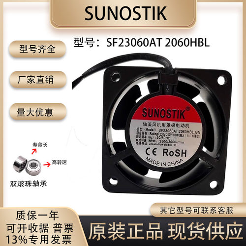 散热风扇sunostikSF23060AT