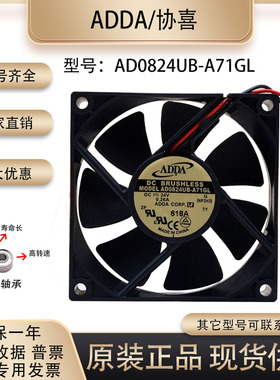 包邮 ADDA 24V0.26A 8025 AD0824UB-A71GL 变频器8厘米大风量风扇