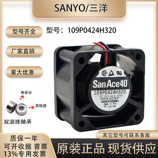 正品三洋109P0424H320 4028 24V 0.095A 4CM双滚珠变频器散热风扇