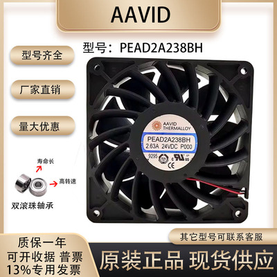 AAVIDPEAD2A238BH散热风扇