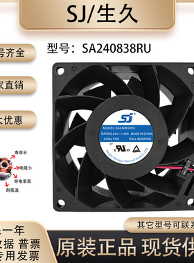 原装 生久/SJ SA240838RU 24V 1.50A 8038 变频器电焊机散热风扇