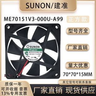 ME70151V3-000U-A99 SUNON 7015 12V 0.57W静音磁悬浮散热风扇7CM