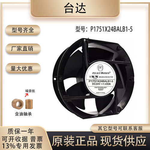 P1751X24BALB1-524V1.430A