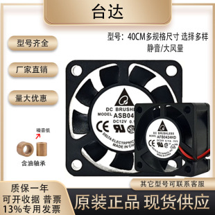 台达4厘米4010 4015 4020 4028 5V12V/24V磁悬浮静音小型散热风扇