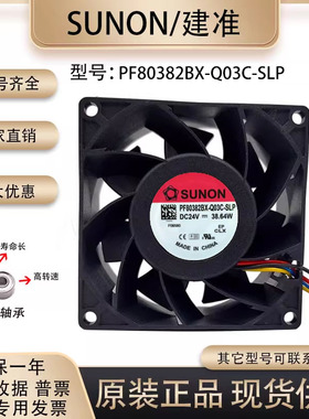 SUNOSTIK PF80382BX-Q03C-SLP 24V 38.64W 8038 变频器散热风扇