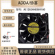 变频器暴力12cm ADDA 散热风扇 12038 AS12024HB389100 24V 2.10A