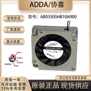 全新ADDA 3.5CM鼓风机3510 5V 0.15A离心涡轮风扇AB03505HB10A900