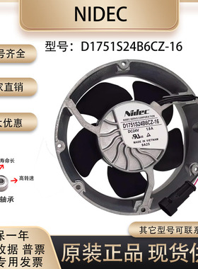 Nidec D1751S24B6CZ-16 17251 24V 1.8A 轴流风机 变频器散热风扇