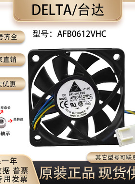 台达DELTA 6015 AFB0612VHC 12V 0.36A大风量PWM散热显卡风扇4线