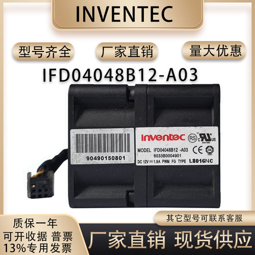 InventecIFD04048B12-A03风扇