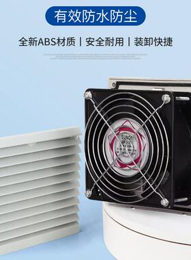 机柜百叶窗配电箱散热风扇轴流风机防尘网罩zl-803/4通风过滤网组