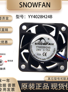 SNOWFAN YY4028H24B 4028 24v 0.15A 4cm 双滚珠 变频器 告警风扇