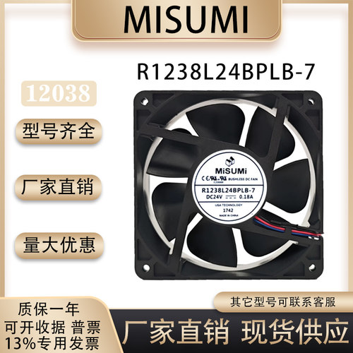 MiSUMi米思米R1238L24BPLB-7