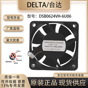 6U06 24V 变频器 Delta 散热风扇 6025 DSB0624VH 6CM 台达 0.13A