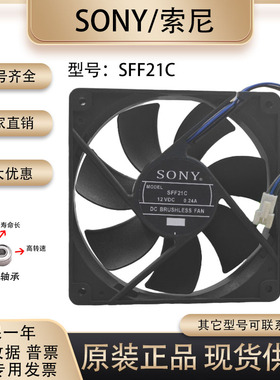 AIRFLEX SFF21C 12V 0.24A 1212CM 12025 机箱 电源 静音散热风扇
