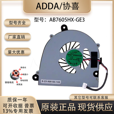adda5v040a7515华硕戴尔风扇显卡