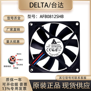 台达 AFB0812SHB 8cm 12v 0.40A 8015 电脑电源 主板cpu 静音风扇