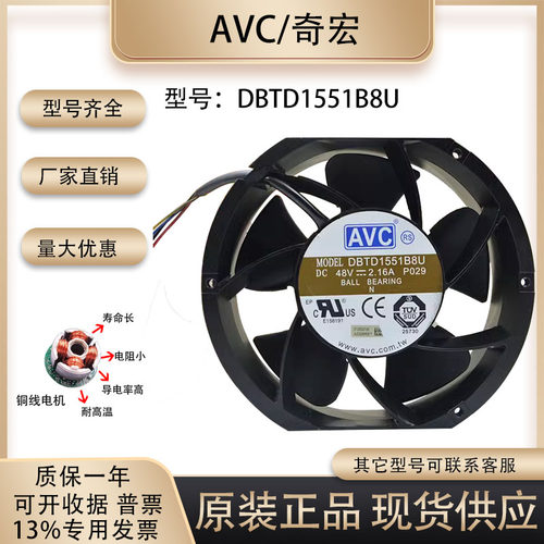 AVCDBTD1551B8U散热风扇