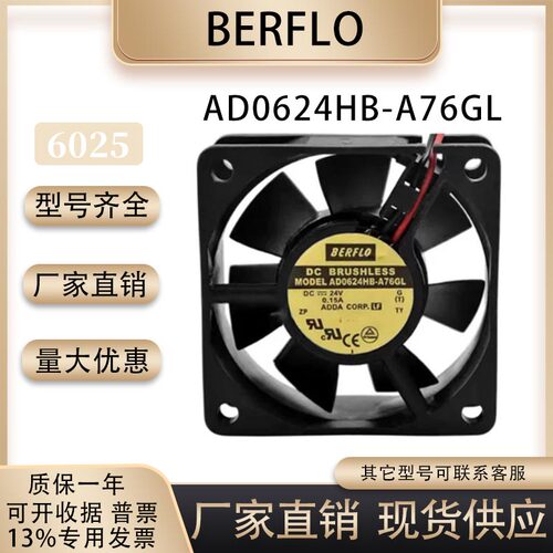 BERFLOAD0624HB-A76GL240.15A