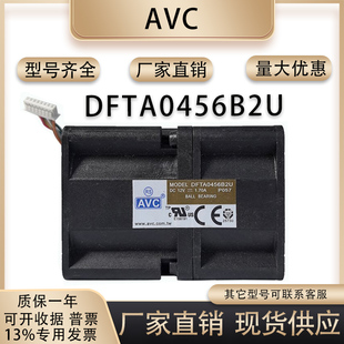 AVC 4056 12V 1.70A服务器涡轮暴力无刷电机散热风扇DFTA0456B2U