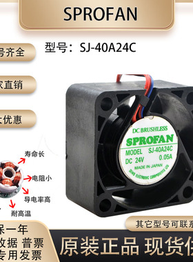 SPROFAN SJ-40A24C 24V 0.05A 3015 3CM/厘米 2线 双滚珠散热风扇