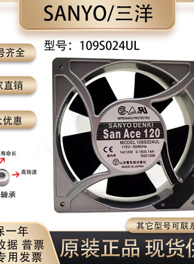 原装三洋Sanyo 109S024UL 115V0.16/0.14A 12038铝框交流散热风扇