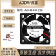 AD0424HB 全新ADDA C56大风量变频器散热风扇 0.09A 4CM 4020 24V