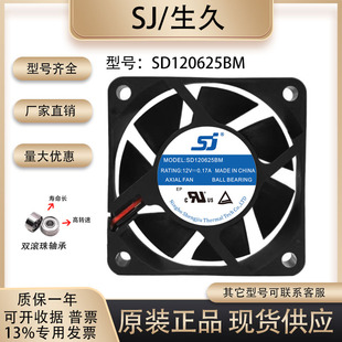 生久SJ SD120625BM 12V 0.17A 6025机箱机柜逆变器变频器散热风扇