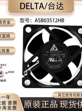 全新原装 台达 3.5CM ASB03512HB 12V 0.18A 微型投影机散热风扇