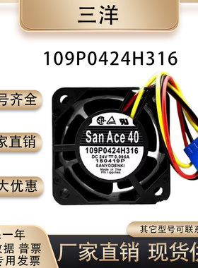 三洋109P0424H316散热风扇