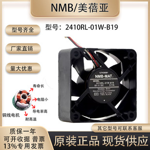 6CM 超静音散热风扇 2410RL 三线 0.11A 6025 B19 01W NMB 原装
