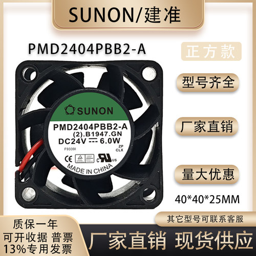 建准PMD2404PBB2-A风扇