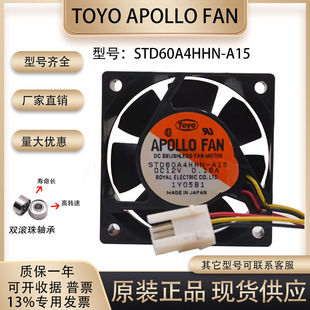 12V0.16A FAN STD60A4HHN A15 6CM停转告警风扇 TOYO 6025 APOLLO