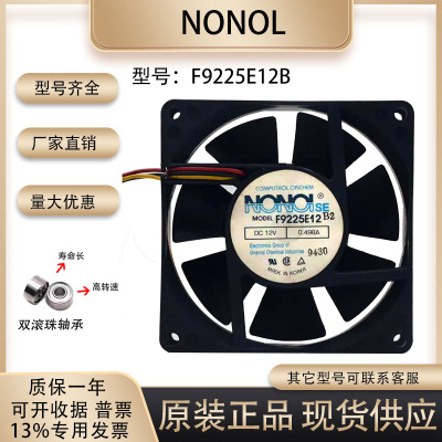 90259CM散热风扇F9225E12