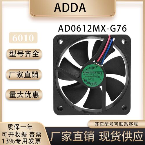 ADDA12V0.13AAD0612MX-G76