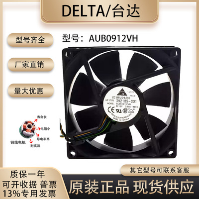 台达AUB0912VH12VCPU机箱风扇