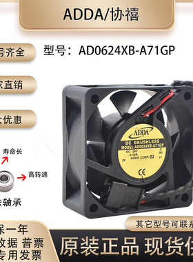 台湾/ADDA AD0624XB-A71GP 24V 0.18A 6025 变频器大风量散热风扇