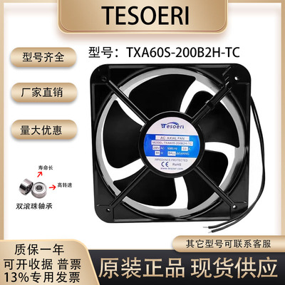 TXA60S-200B2H-TC220V