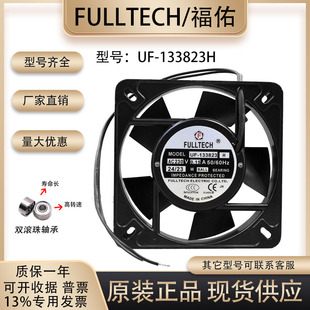 133823 AC230 原装 220V 13538 轴流风机变频器散热风扇 福佑